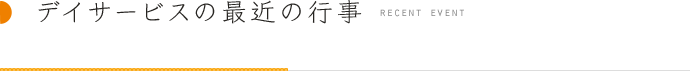 空き状況のお知らせ